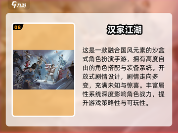 🔥2024十大高自由度手游榜单来袭！🎮截图9