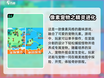 🔥宝可梦3D游戏下载大全，2024经典盘点Pokémon玩家必看！🎮截图5