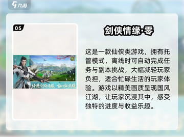 🔥2025年度最佳手游推荐，快来下载体验！🎮截图6