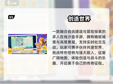 🔥2025最火免费建造手游💥截图6