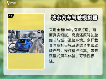 🔥2024最火汽车手游推荐🚗速下载！截图4