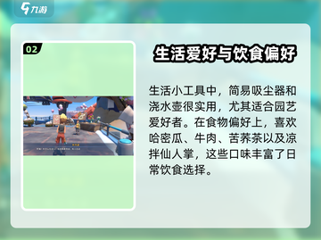 《沙石镇时光》朴丹苾最爱物品大曝光💥截图3