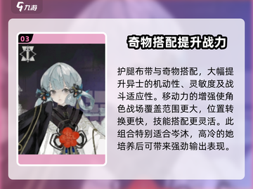野火流明岑沐🔥绝美角色信息分享🎮截图4