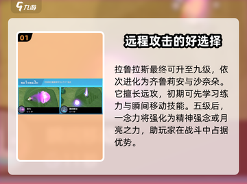 宝可梦大集结🔥沙奈朵超强招式曝光！💥截图2