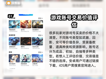 鸣潮号值钱吗？游戏账号交易平台大起底！🎮🔥截图2