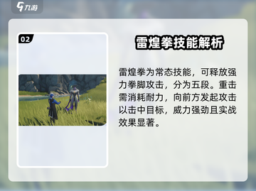 鸣潮🔥渊武属性大起底！游戏党必看攻略📖截图3