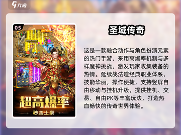 🔥2024打装备手游TOP榜💥全靠爆装赢！🎮截图6