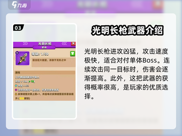 弓箭传说🔥最强武器选择攻略来啦！新手必看👇截图4