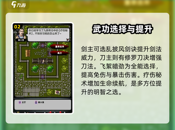 江湖风云录：九阴奇功🔥必选攻略，轻松称霸武林！截图3