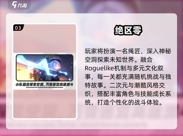 🔥2024超清手游TOP榜💥玩到停不下来！🎮截图4