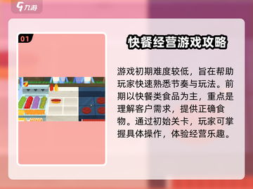 蟹堡王传奇🔥超简单？新手必看攻略！截图2