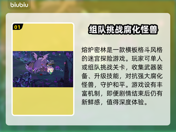 熔炉密林🔥闪退解决+加速器推荐🎉截图2