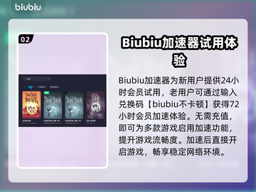 饥荒掉线？用这款加速器🔥稳如泰山！🎮截图3