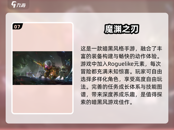 🔥2024必玩！超耐打类银河恶魔城游戏TOP榜🌟截图8