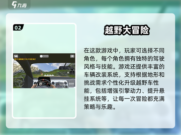 💥2025最🔥山地越野车游戏下载合集🔥截图3
