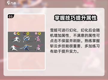 原神：刃心雪姬解锁🔥角色介绍不容错过！截图4