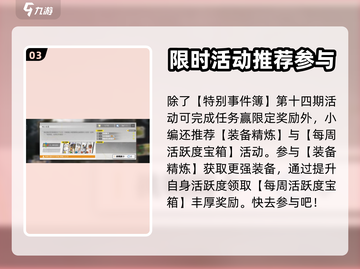 白夜极光✨限时活动大曝光，错过等一年！截图4