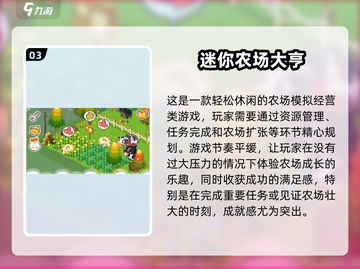 种菜手游合集🌱2025年必玩的种菜游戏大全！截图4