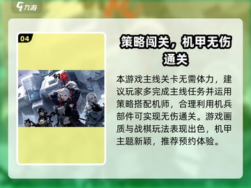 💥钢岚手游上线时间曝光！🎮截图5