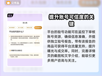 游戏账号交易平台推荐🔥选它准没错！🎮截图4