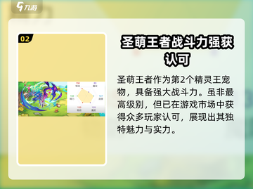 洛克王国🔥2024必玩宠物排行榜💥手游玩家必备！截图3