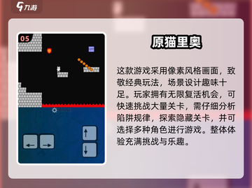 🔥2025必玩超级玛丽奥游戏大揭秘！🎮截图6