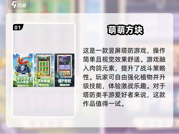 2025年🔥最火游戏预测！快来下载体验🎮截图2