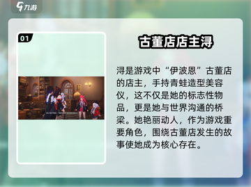 异环浔带你揭秘《原神》🔥隐藏彩蛋！截图2