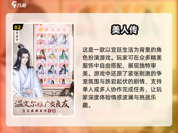 2025年必玩！💥高可玩性女性向手游推荐🔥截图3