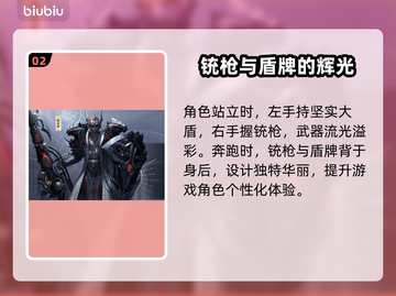 命运方舟🔥督军时装获取攻略＆赏析来啦！截图3