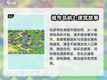 🏝2025单机岛屿建造游戏TOP榜！截图6