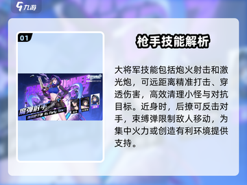 全职觉醒🔥职业技能大招全揭秘💥截图2