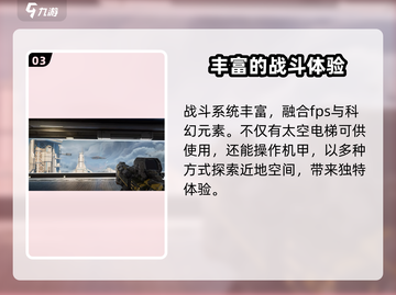 逆战未来手游上线时间🔥等不及了！🎮截图4