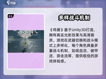 鸣潮🔥全平台上线！跨设备畅玩新时代🎮截图4
