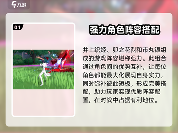 🔥境界刀鸣手游PVP必备！阵营推荐助你称霸战场⚔截图2