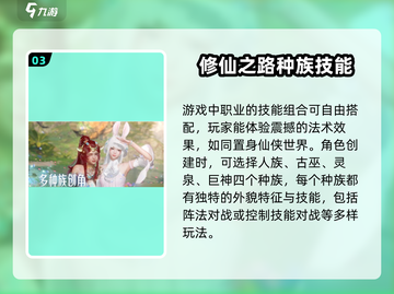 诛仙2手游🔥千年之约测试时间大曝光！快来抢先进入👇截图4