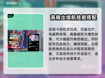 叛逆神魂暴力卡组🔥带你称霸游戏战场！💥截图3