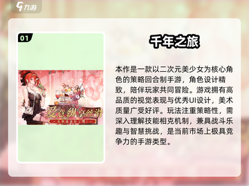 🔥2025手游热度榜TOP10新鲜出炉！🎮🔥截图2
