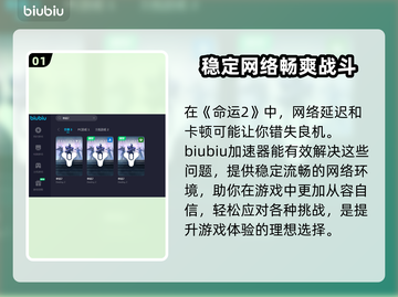 命运2加速器推荐🔥玩命运2必看！🚀截图2