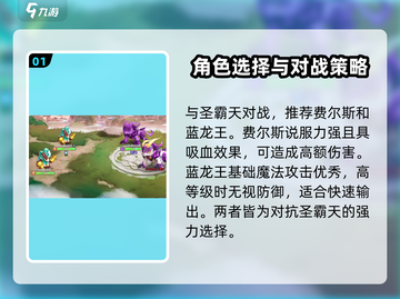 西普大陆手游🔥圣霸天对战超强攻略来啦！截图2