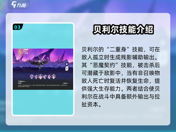 剑与远征2：贝利尔强度爆表🔥必备角色💎截图4