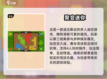 🔥2025超有趣！简单耐玩的多人游戏合集🎉截图5