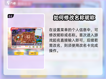 代号厨房手游改名秘籍💥，快速更名方法在这里！ Gameplay🔥截图3