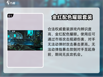 暗影格斗3🔥权威套装与战斗技巧大揭秘！截图2