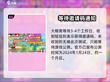 冒险岛联盟🔥免费获取激活码方法大公开！截图5