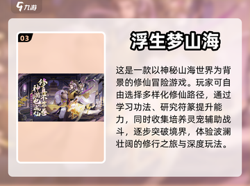 2024必玩🔥超好玩游戏排行榜🔥🔥截图4