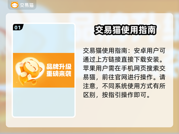 游戏账号交易平台推荐🔥选它准没错！🎮截图2