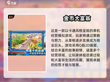 🔥2025最🔥的单机游戏剧情类大全来了！🎮截图6