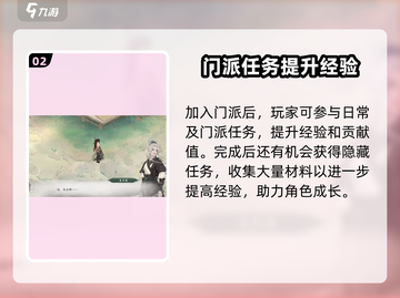 墨剑江湖🔥快速升级秘籍，轻松飙升战力！截图3