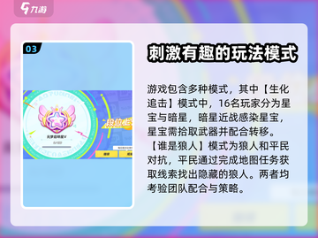 元梦之星🔥超全攻略来了！带你玩转游戏⚡截图4